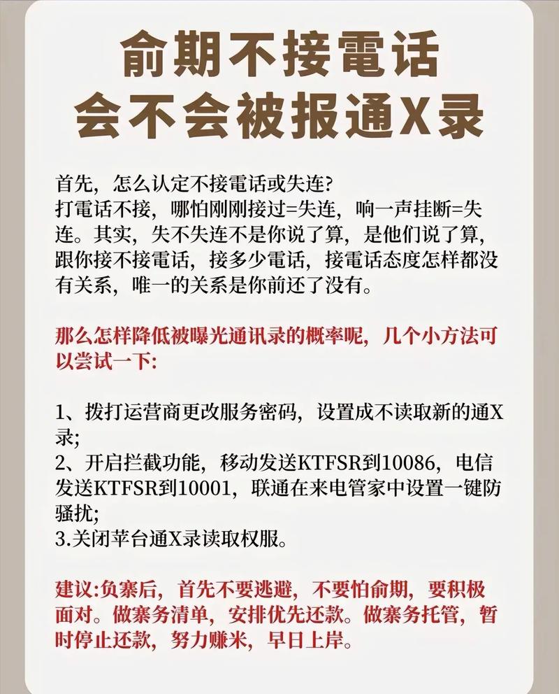 平安催款电话0755怎么处理