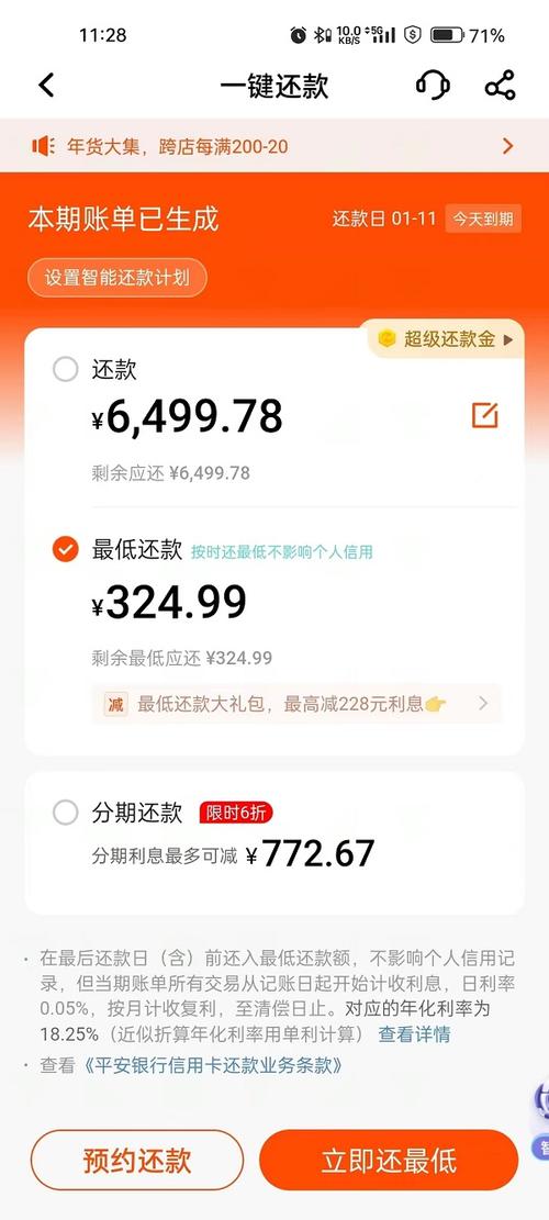 信用卡2万每月最低还款,手续费多少