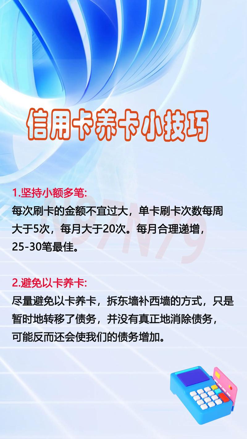 信用卡欠10万如何养卡避免逾期？