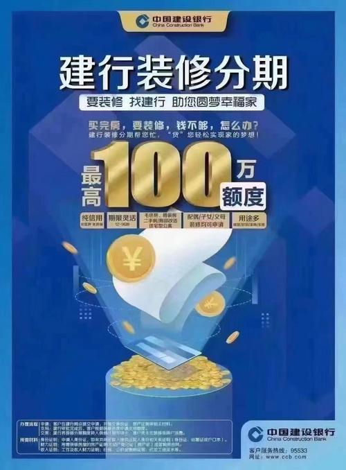 工商装修贷，逾期几期是否会违法？