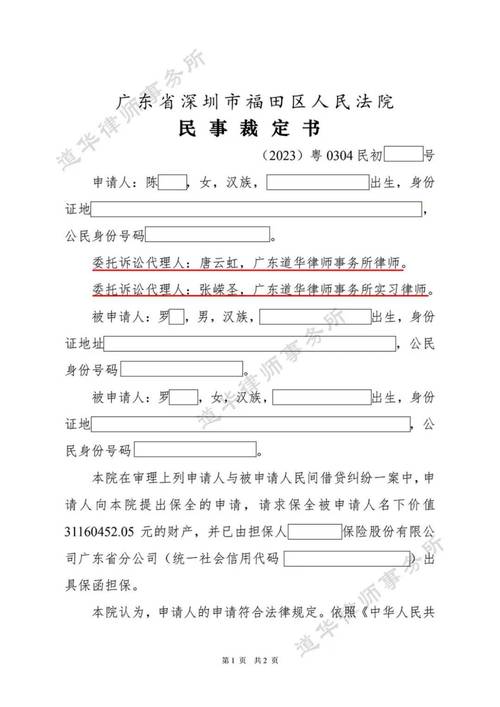 差贷款公司钱被起诉怎么办