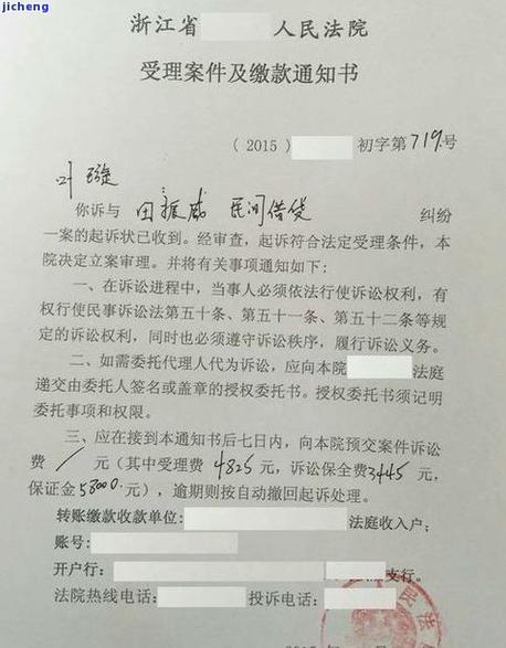 差贷款公司钱被起诉怎么办