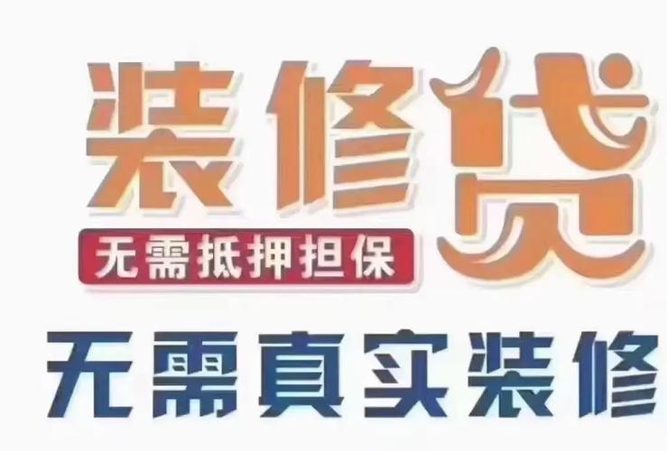 工商装修贷，逾期几期是否会违法？