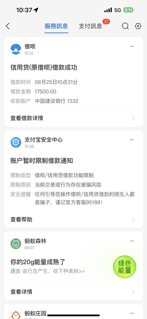 蚂蚁信用发的消息是真的吗？