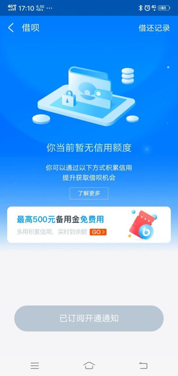借呗延期还款怎么查询记录