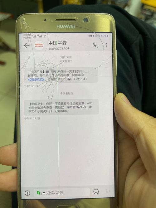 平安新一贷逾期几天对征信影响