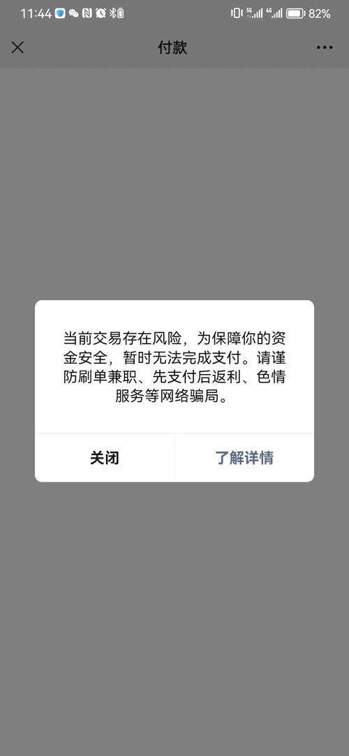 微信先用后付逾期会有什么风险？
