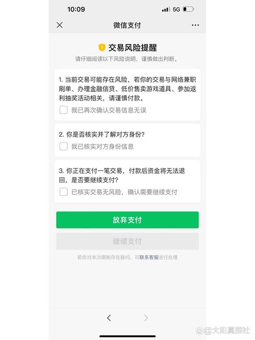 微信先用后付逾期会有什么风险？