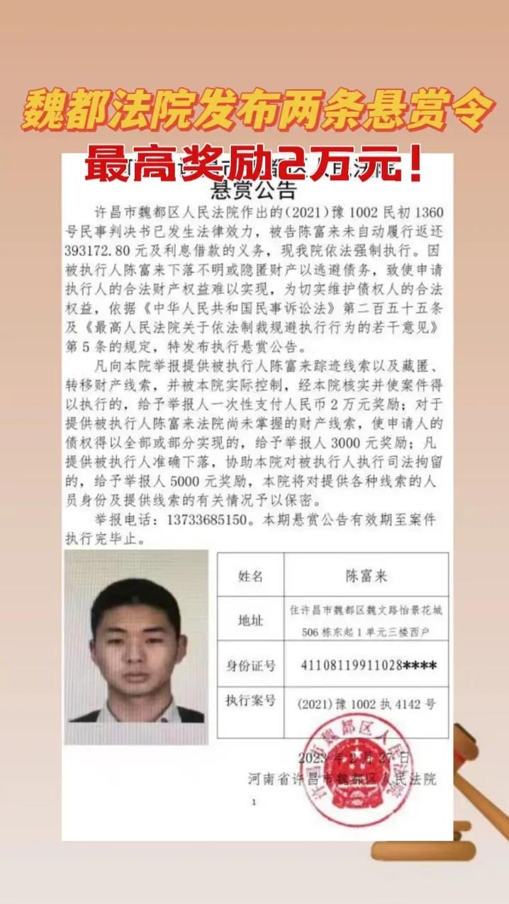 失信人员抖音钱会被冻结吗