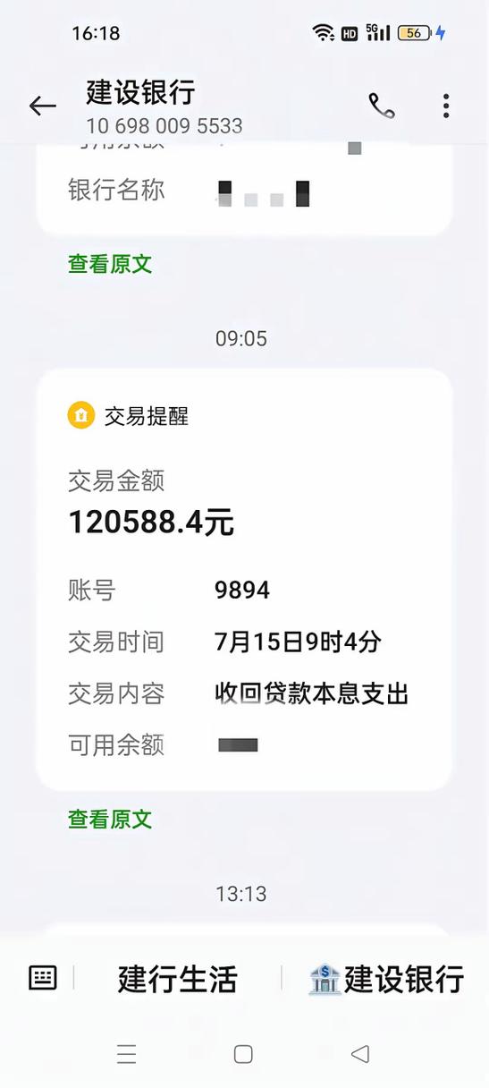 欠银行贷款20万还15万，剩下5万延期一年可以吗？
