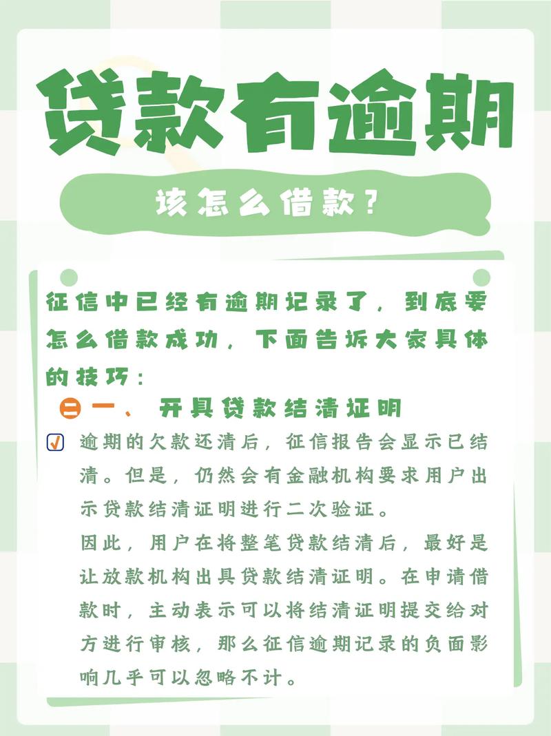 贷款逾期对法人有影响吗
