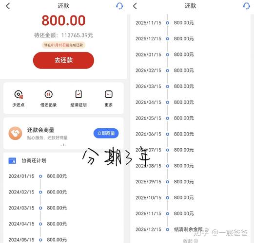 招联金融如果还不上怎么办？有哪些解决方案？