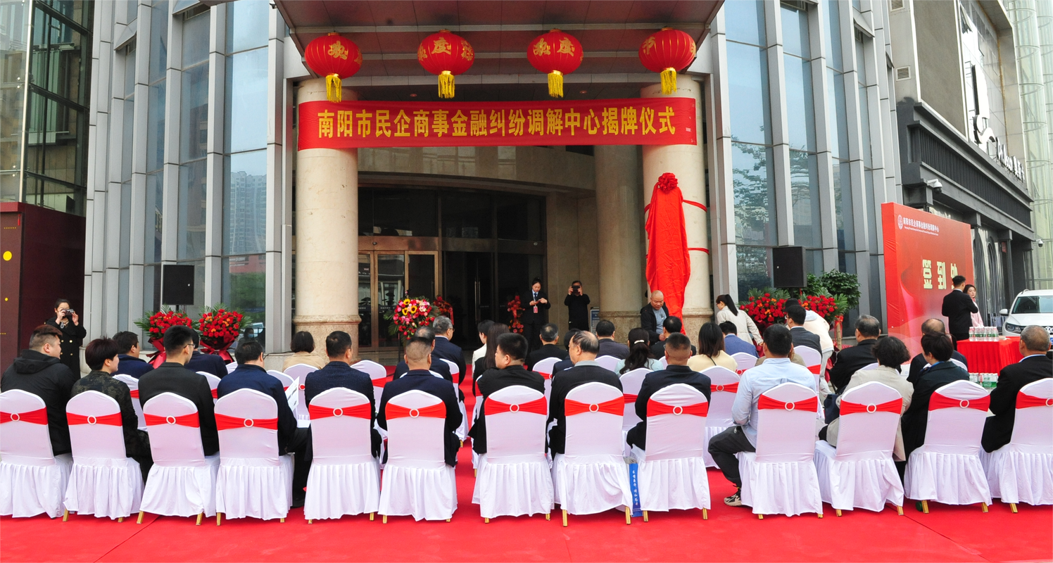 南阳市民企商事调解中心说要诉讼了