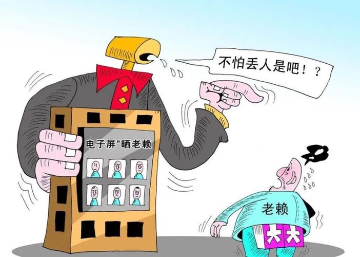 欠款多少可纳入失信，应该去哪儿起诉？