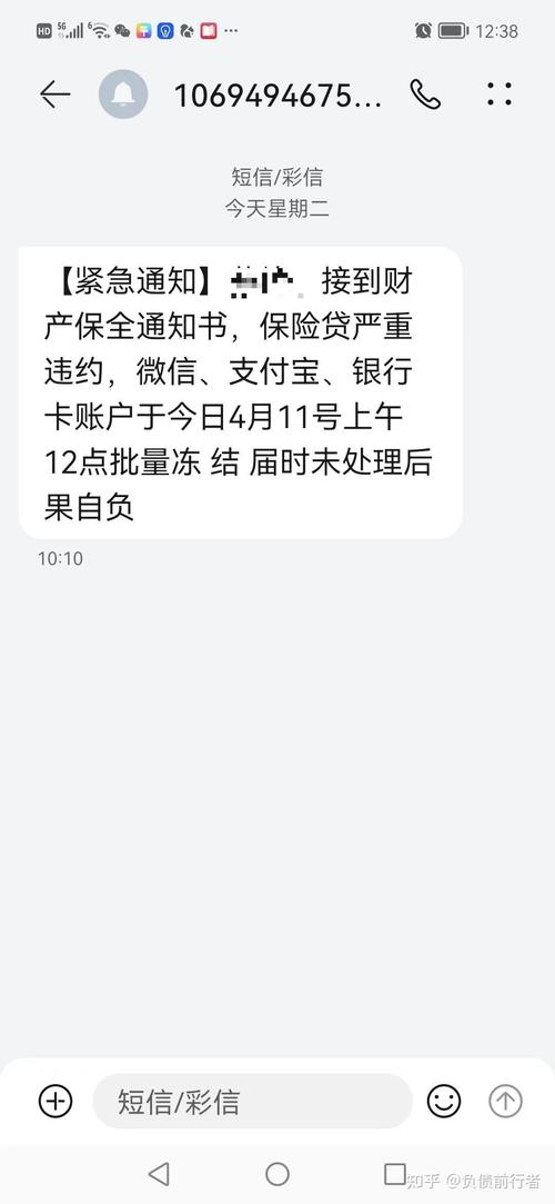 众安贷是正规贷款吗逾期利息多少