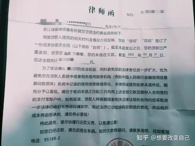 外访人员上门怎么解决花呗借呗的问题？