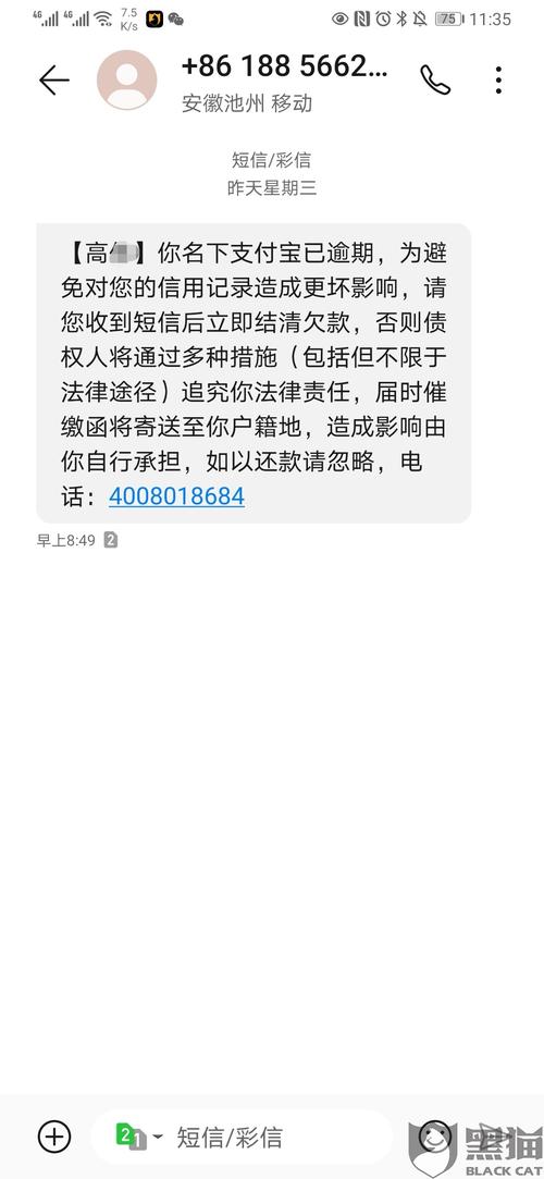 外访人员上门怎么解决花呗借呗的问题？