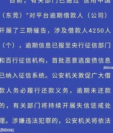 消费金融贷款逾期会拘留吗