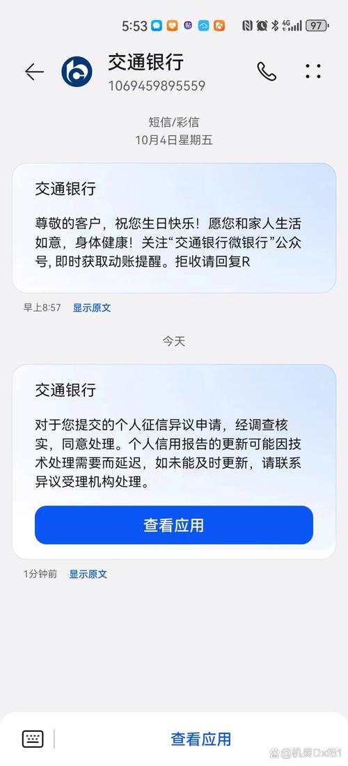 北银消费金融上不上征信的影响是什么