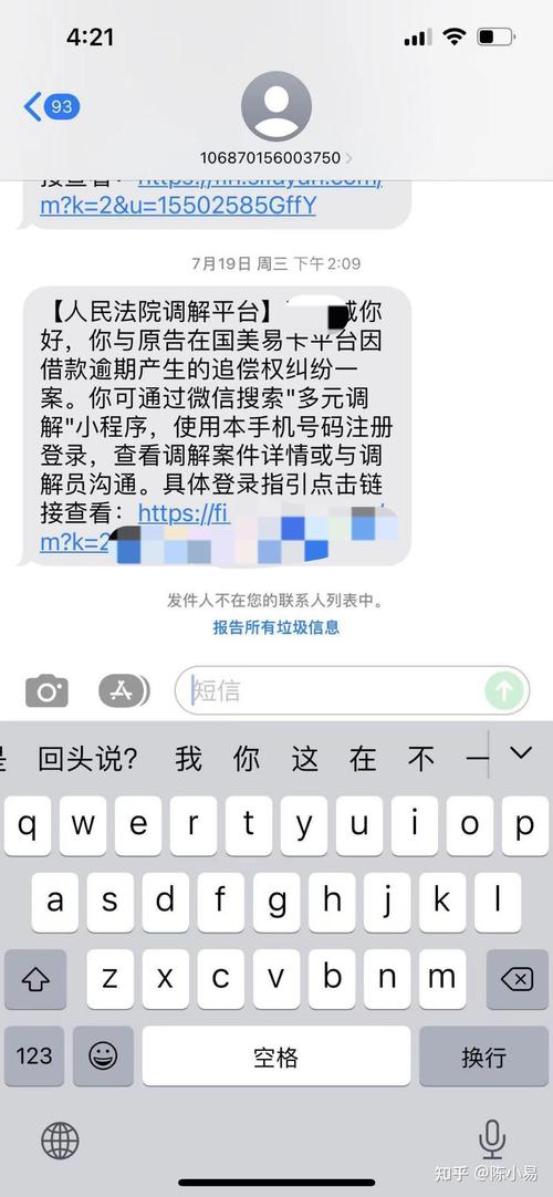 北银消费逾期会上门