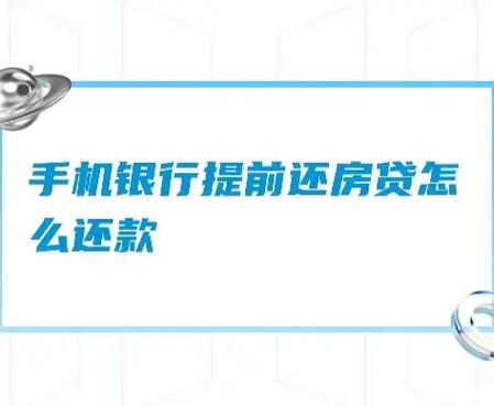 中国银行车贷提前还款怎么操作流程是什么？