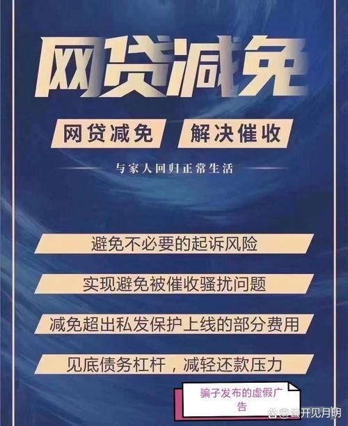 网贷帮助协商