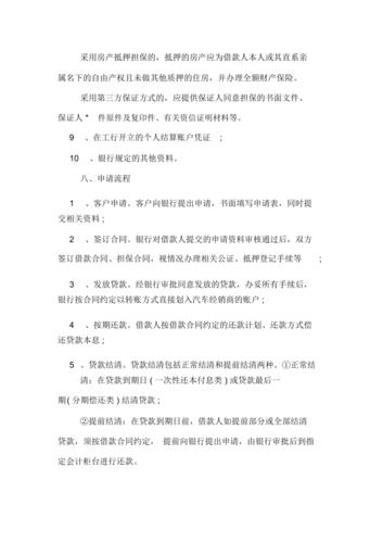 工商银行车贷怎么查询合同的步骤是什么？