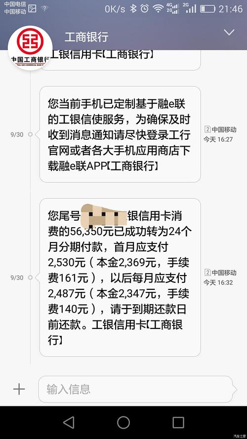 工商银行车贷怎么查询合同的步骤是什么？