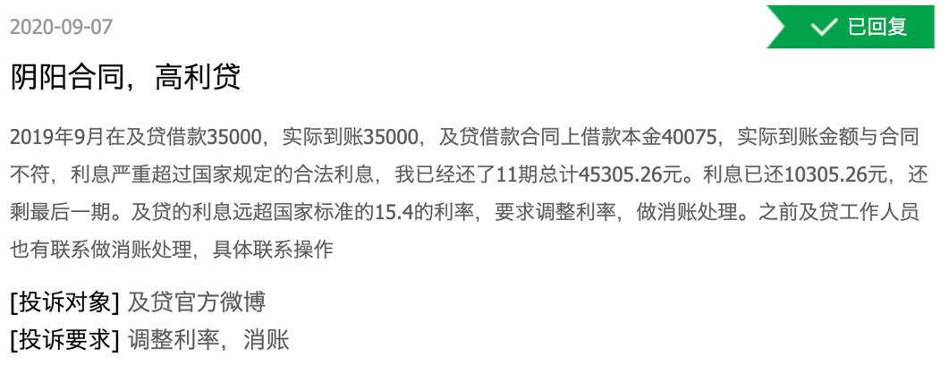 万惠及贷协商还款电话