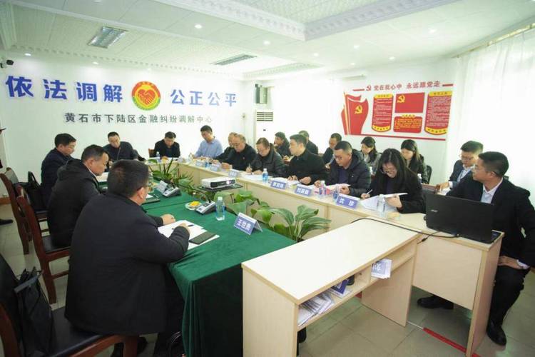 东莞市金融纠纷调解中心