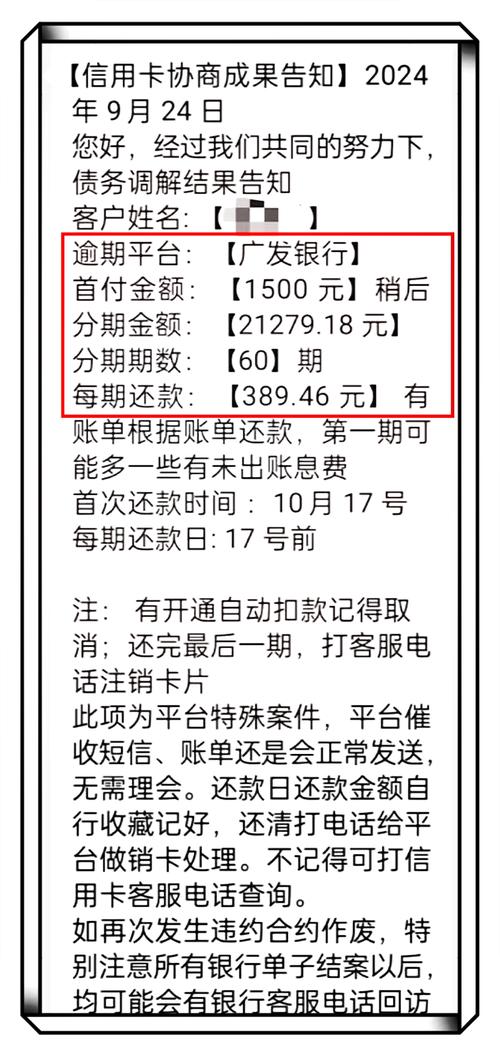 借钱分期还款会上征信吗？详细解读及注意事项