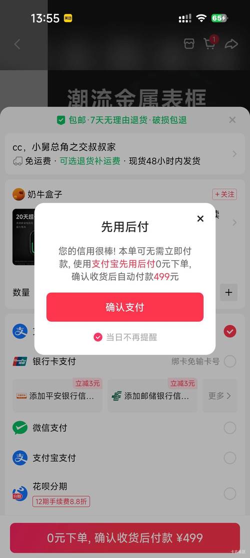 快手先用后付最晚多长时间付款