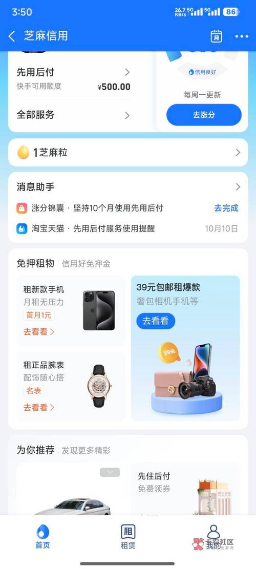 快手先用后付最晚多长时间付款