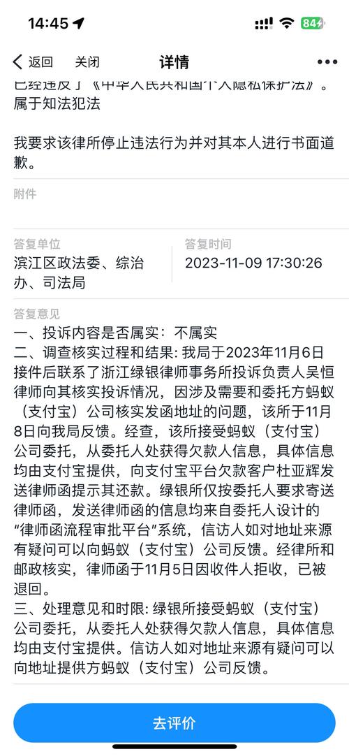 欠花呗收到了浙江寄过来的律师函怎么办