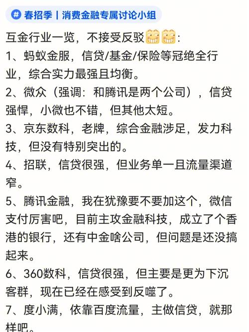 即科金融催还款应该注意什么