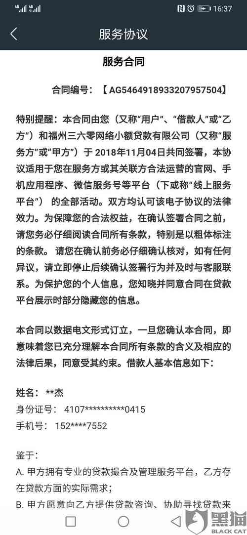 平台起诉借款人有用吗？了解法律后果与应对策略