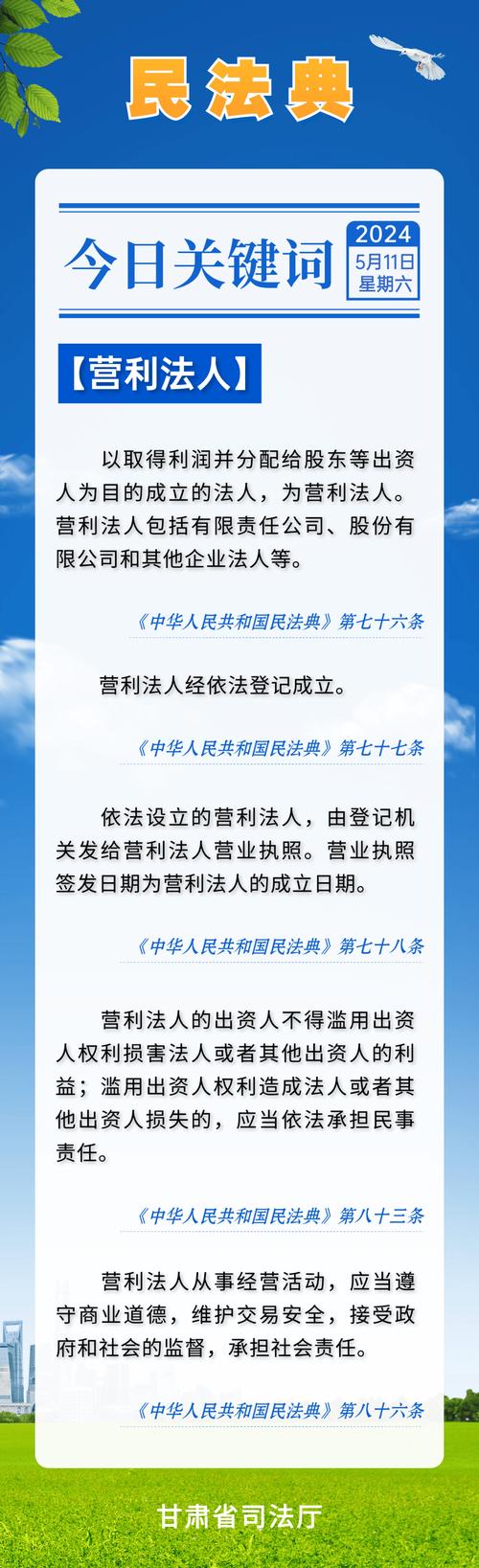 催收新规定2024民法典有哪些要点
