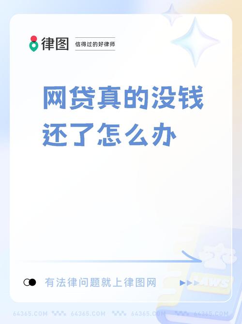 欠网贷3万块钱怎么还才能避免更大的损失？