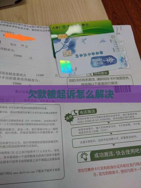 微博借款无力还怎么办？如何解决逾期债务？
