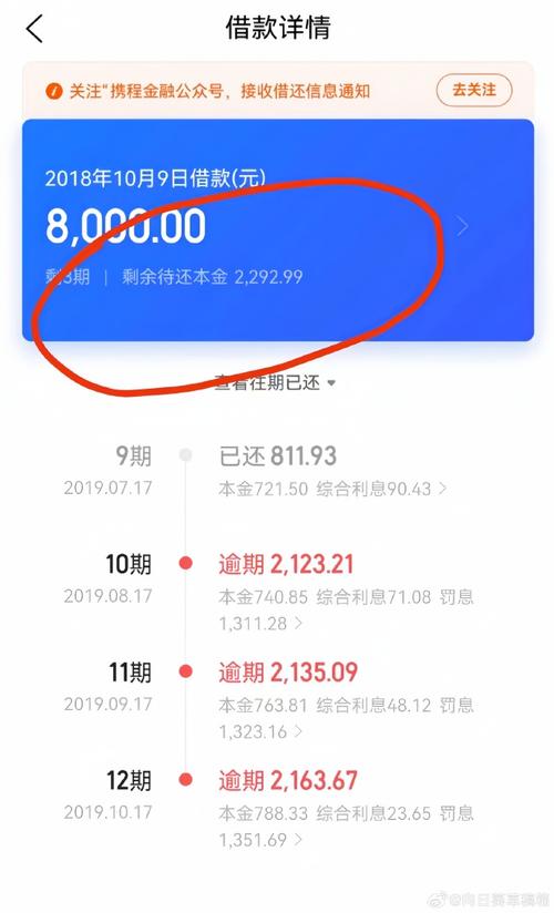 网贷逾期俩年了