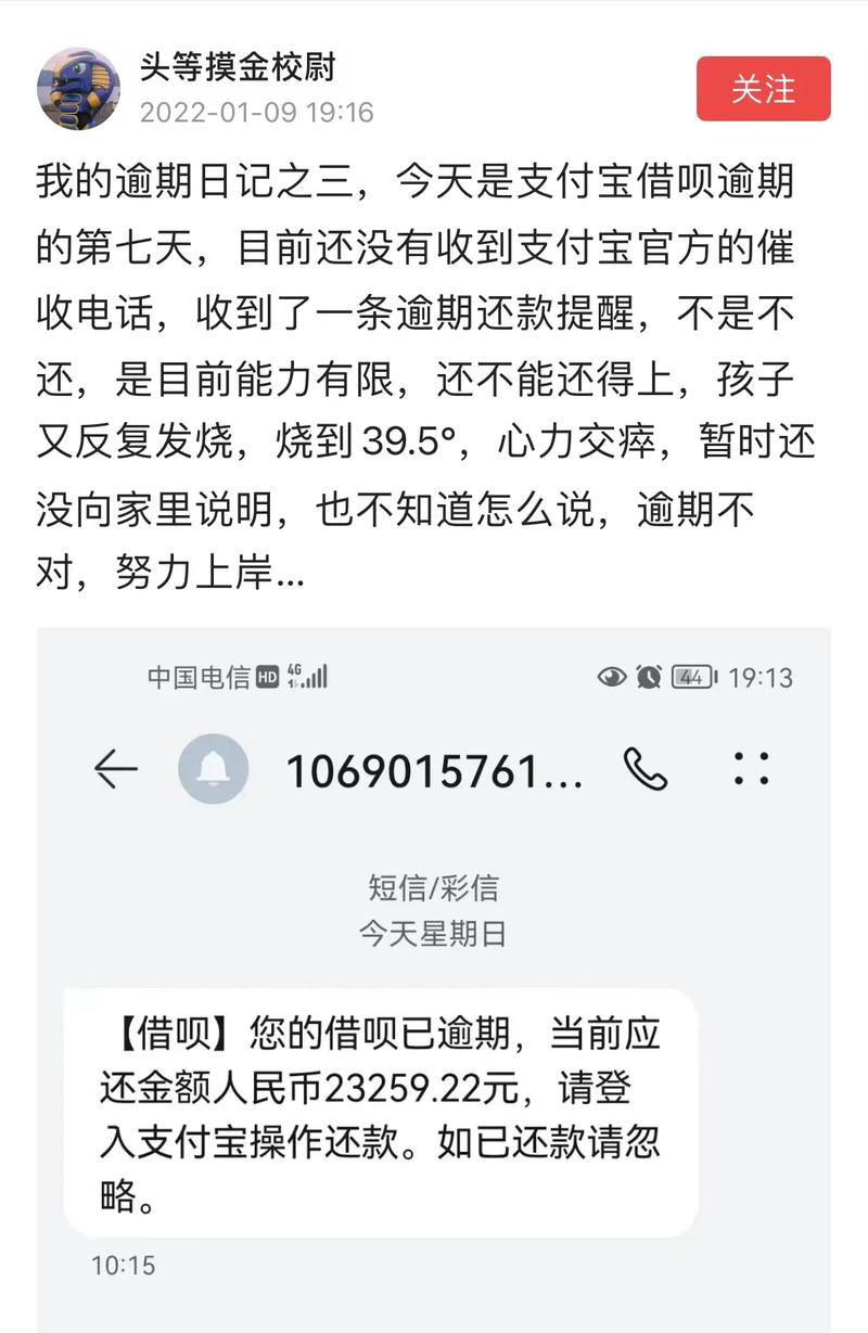 借呗怎么投诉上门催收人员