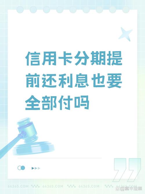 信用飞提前还款步骤有哪些呢