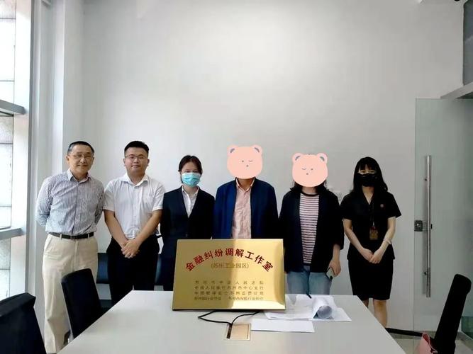 银海区金融纠纷调解中心怎么申请服务
