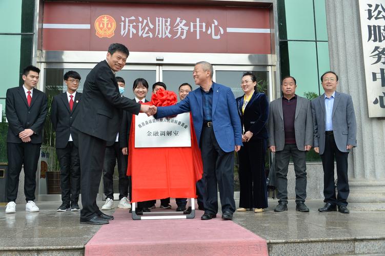 银海区金融纠纷调解中心怎么申请服务