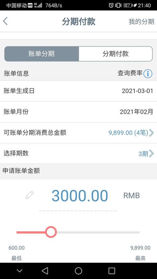 工行怎么看分期明细更方便的方法是什么