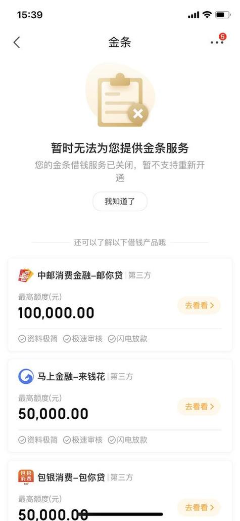 京东金融发短信还款真的假的,从来没办过