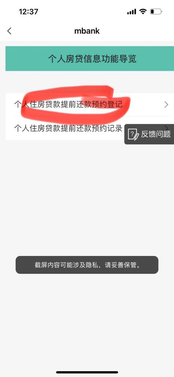 农业银行房贷可以线上申请吗?申请流程详解