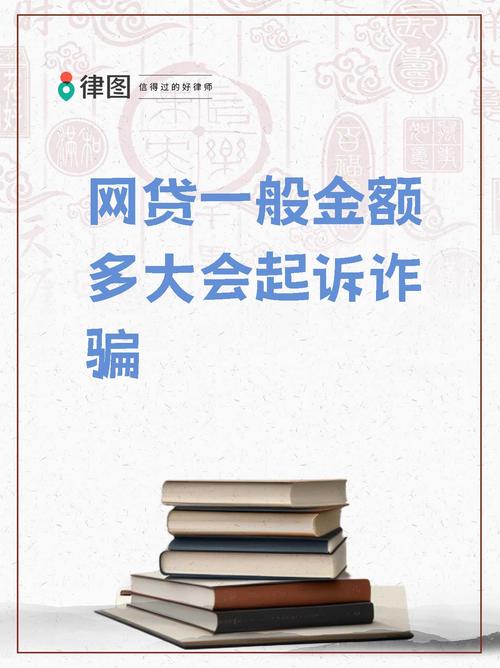 有关于网贷的法律