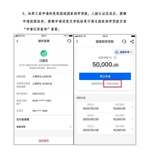 中国银行逾期能申请减免利息滞纳金吗