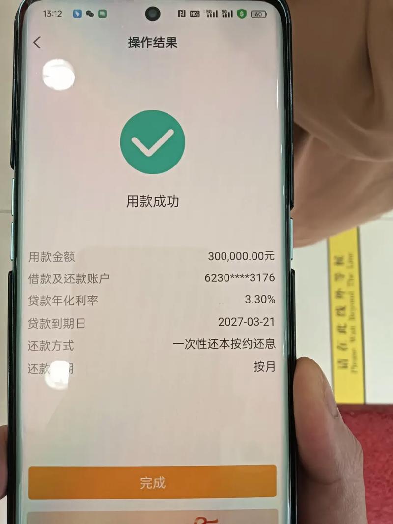 捷信贷款如无能力偿还后果是什么?会有什么影响?